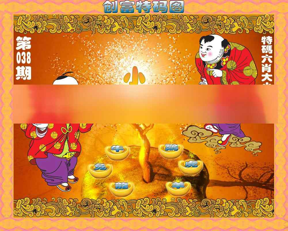 038期香港铁算盘[图]