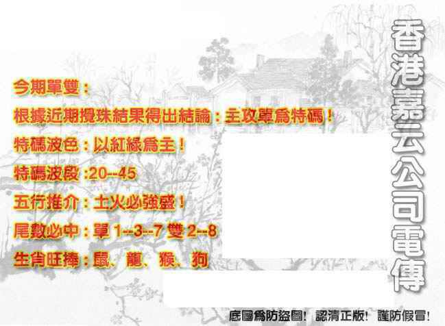 038期香港嘉云公司电传[图]